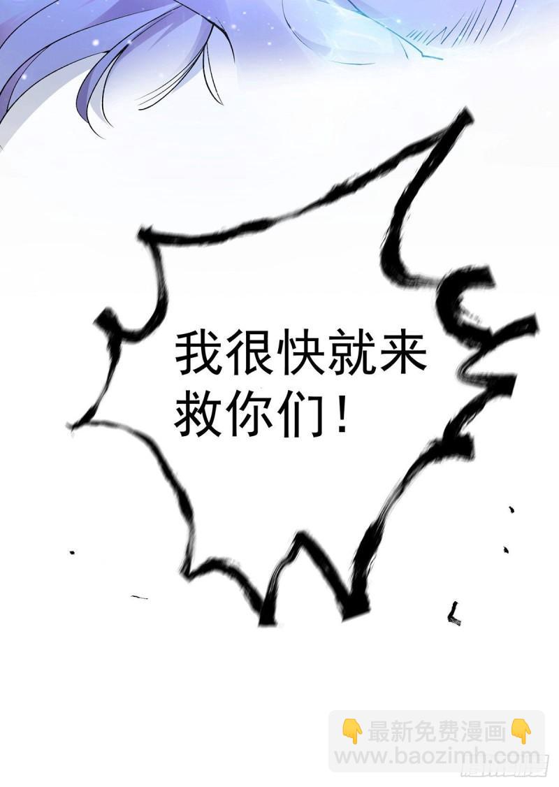 🍟萬古贅婿 第167话 决心变强！ 第41页
