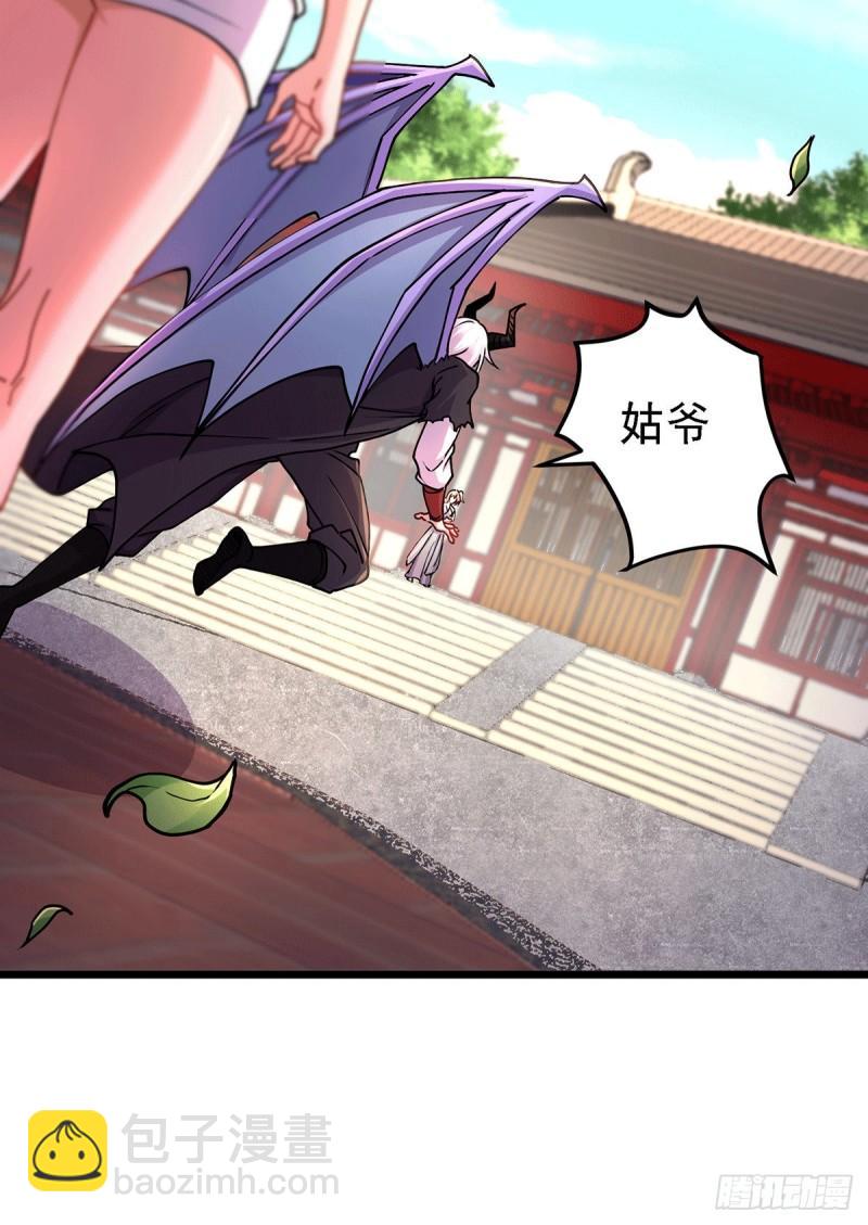 🍟萬古贅婿 第167话 决心变强！ 第7页