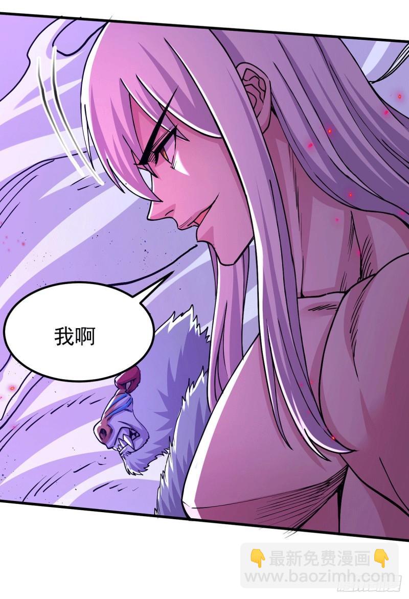 🍟萬古贅婿 第169话 与山魁之主一战 第10页