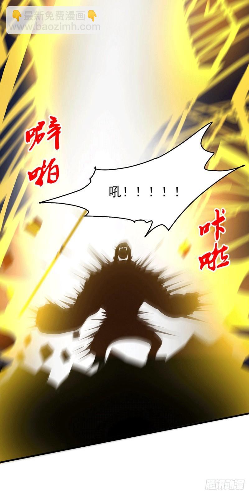 🍟萬古贅婿 第169话 与山魁之主一战 第40页