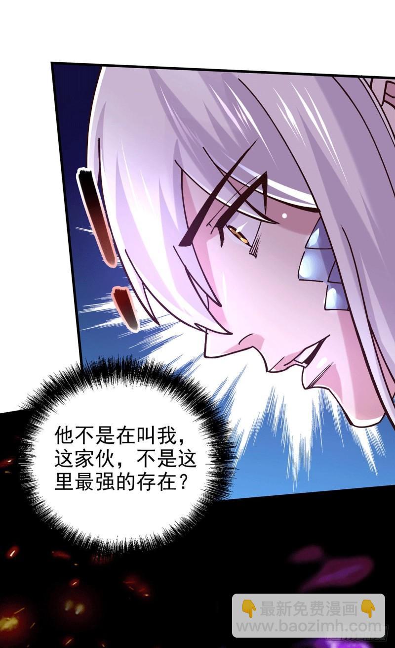 🍟萬古贅婿 第169话 与山魁之主一战 第43页