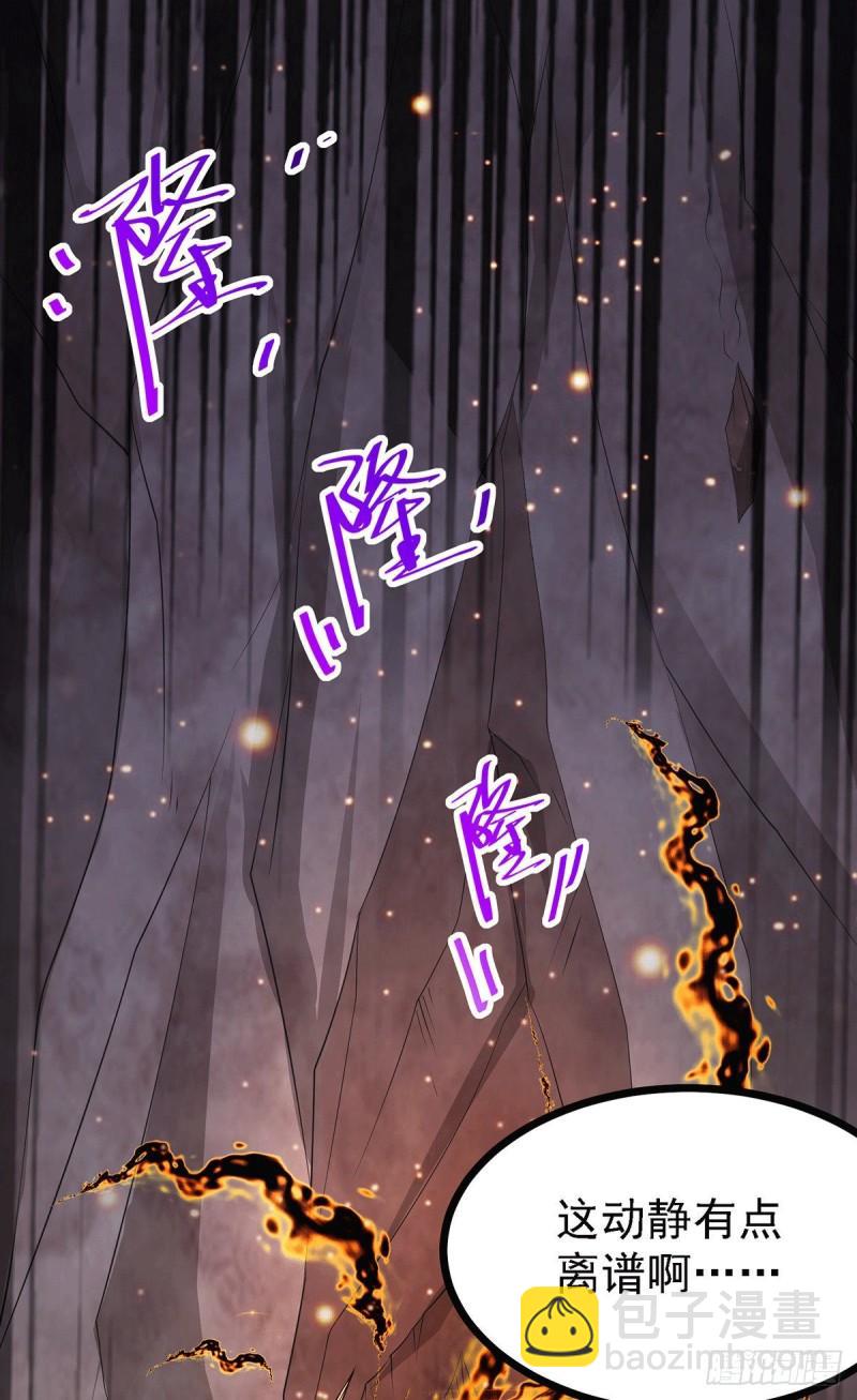 🍟萬古贅婿 第169话 与山魁之主一战 第46页