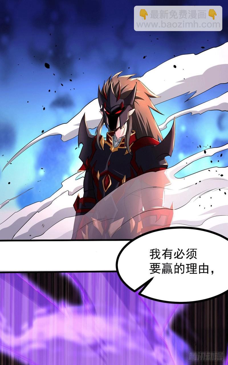 🍟萬古贅婿 第171话 修罗认主姜寒 第11页