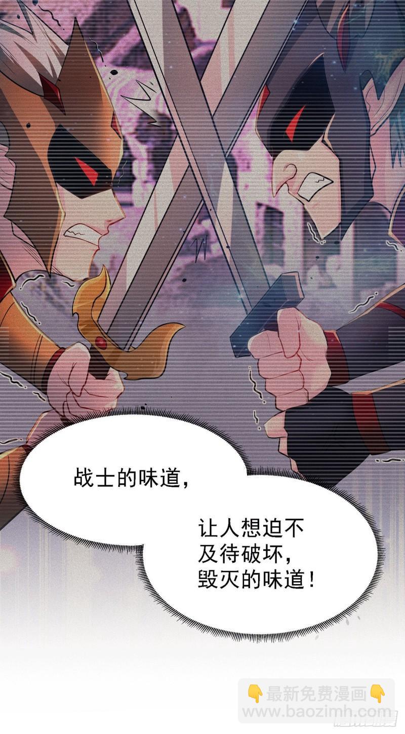 🍟萬古贅婿 第171话 修罗认主姜寒 第15页