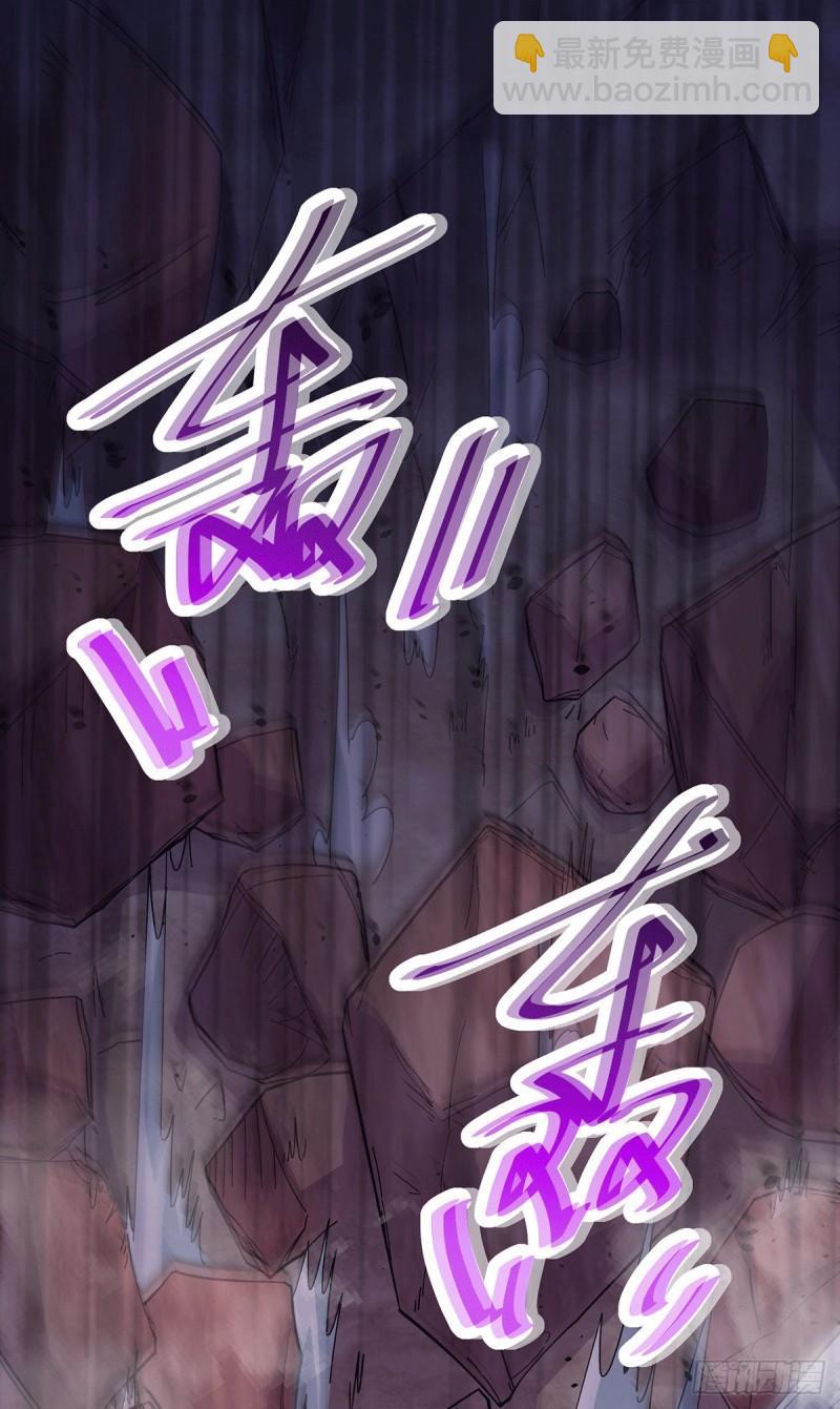 🍟萬古贅婿 第171话 修罗认主姜寒 第2页