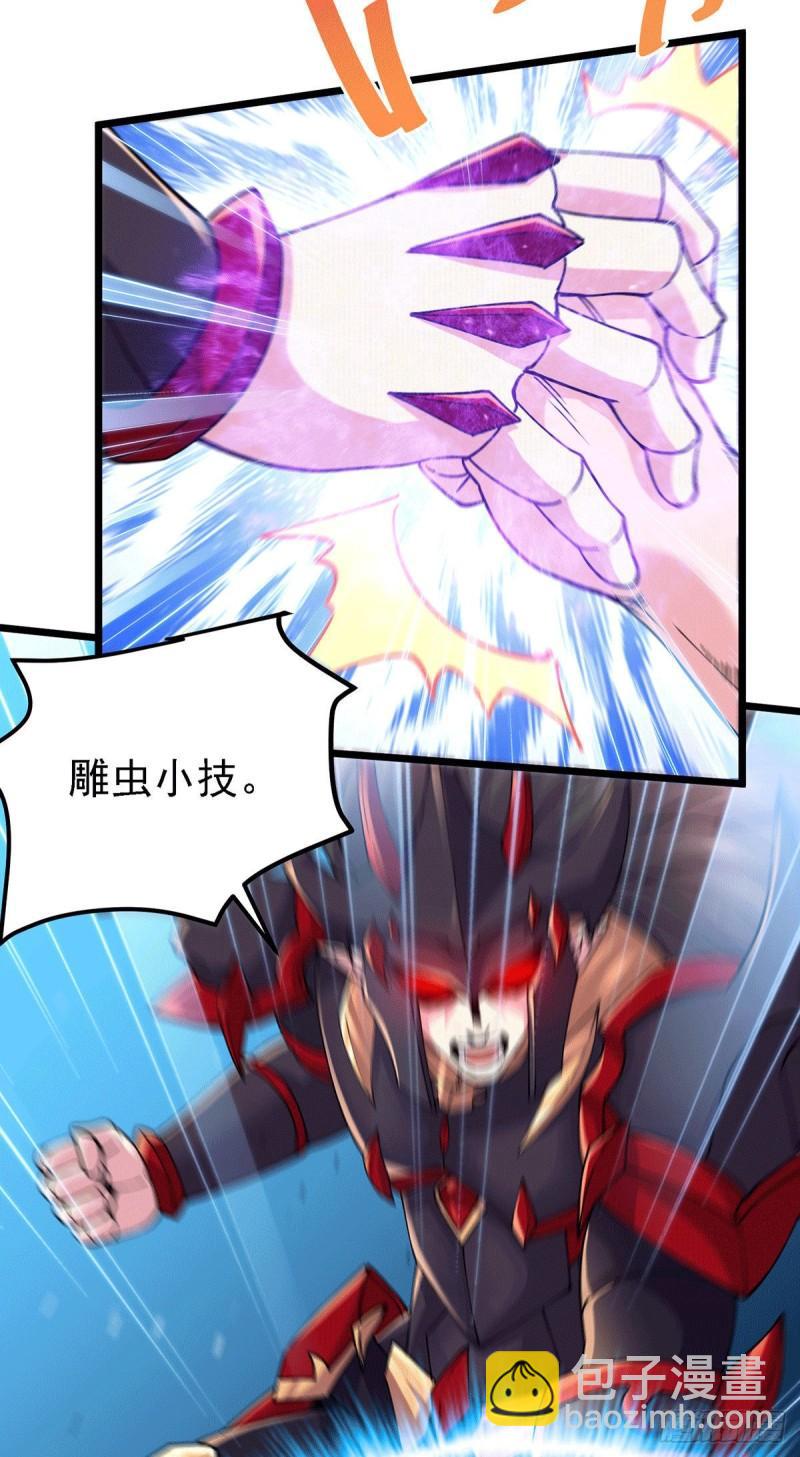🍟萬古贅婿 第171话 修罗认主姜寒 第25页