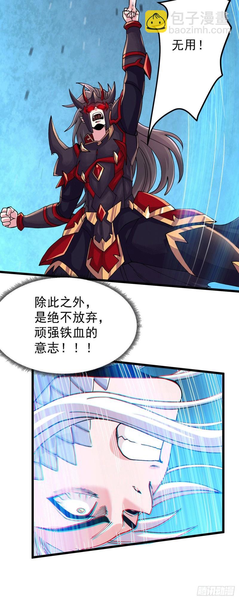 🍟萬古贅婿 第171话 修罗认主姜寒 第27页