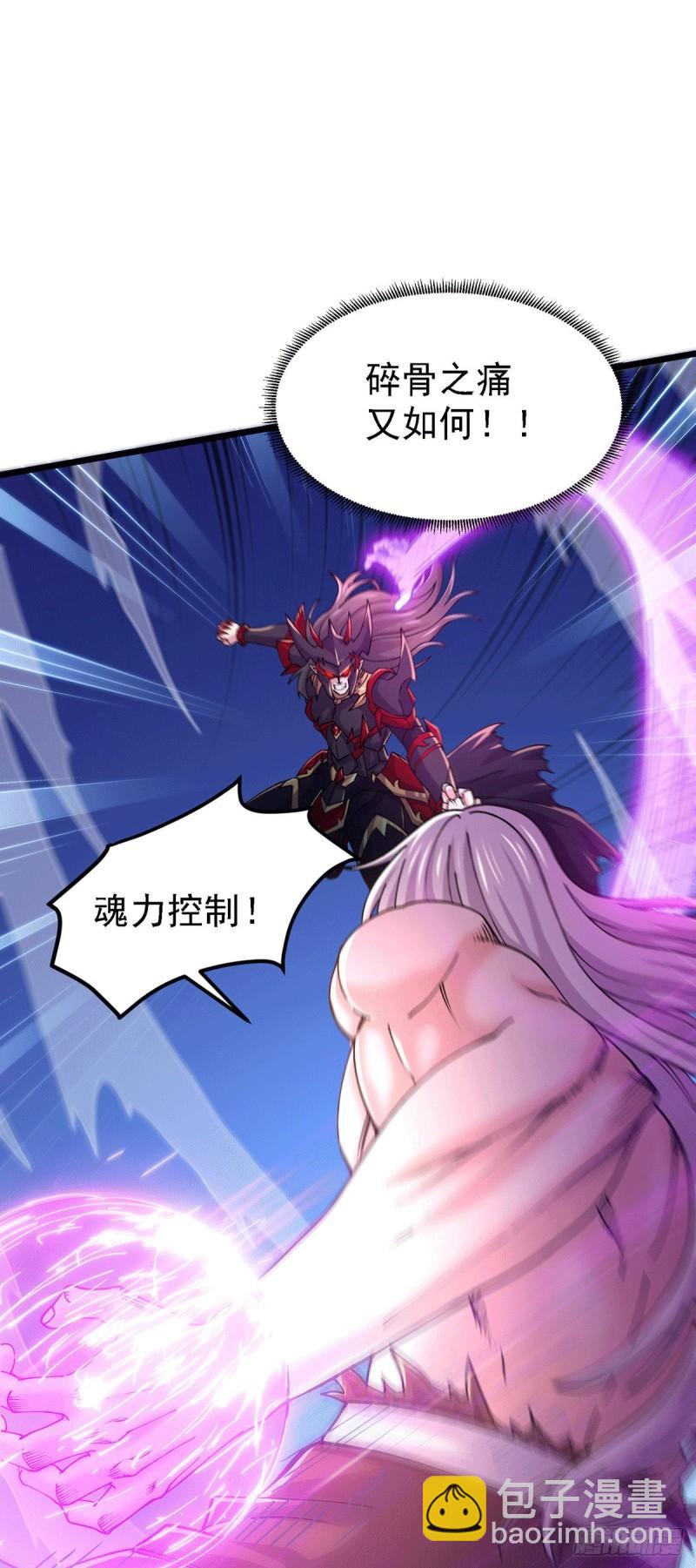 🍟萬古贅婿 第171话 修罗认主姜寒 第28页