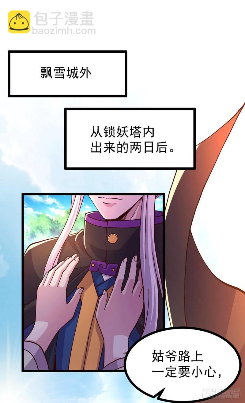 🍟萬古贅婿 第171话 修罗认主姜寒 第40页