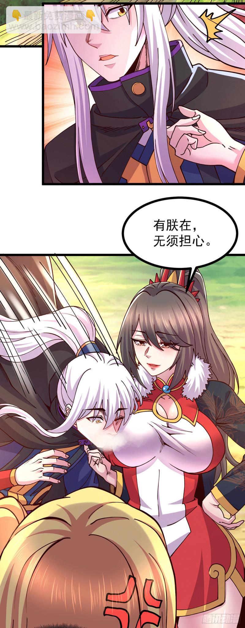 🍟萬古贅婿 第171话 修罗认主姜寒 第42页