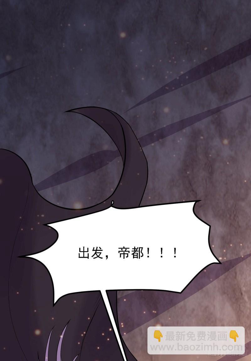 🍟萬古贅婿 第171话 修罗认主姜寒 第46页