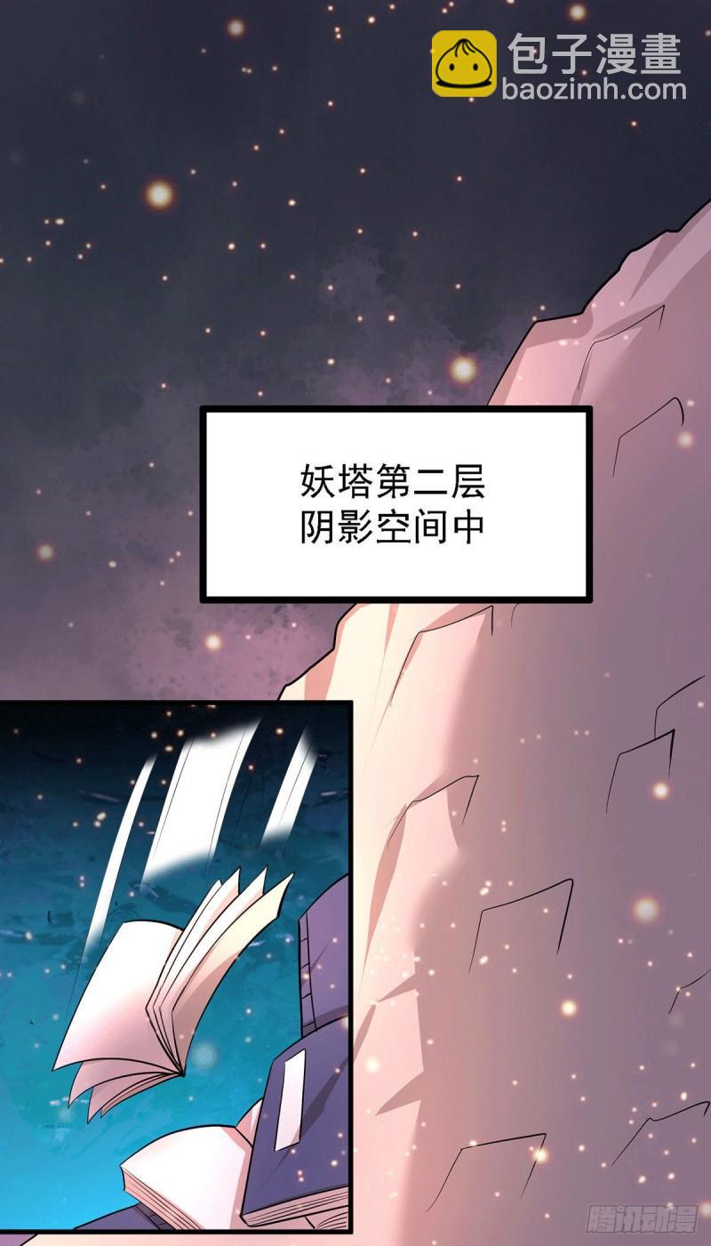 🍟萬古贅婿 第171话 修罗认主姜寒 第48页