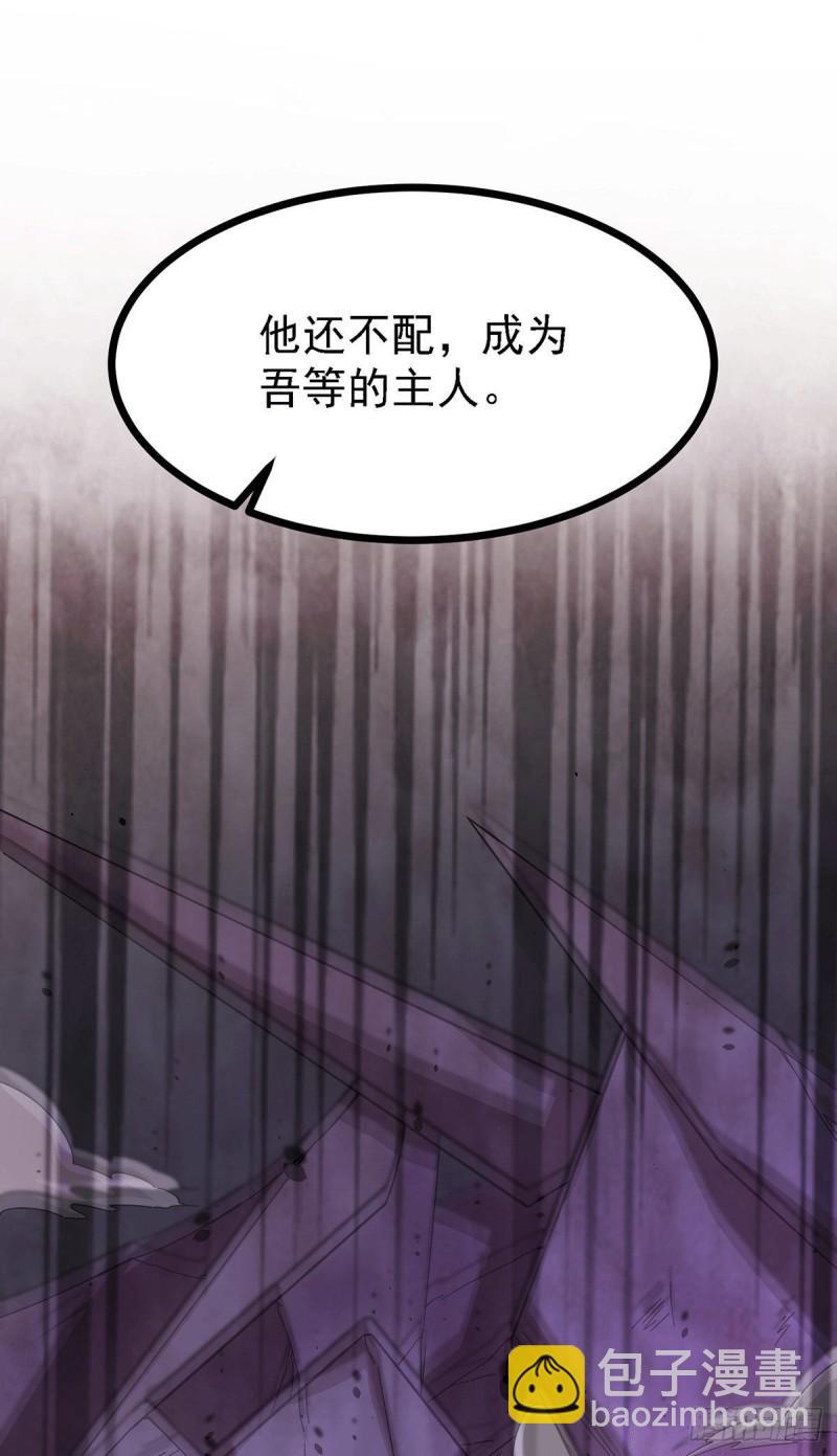 🍟萬古贅婿 第171话 修罗认主姜寒 第5页