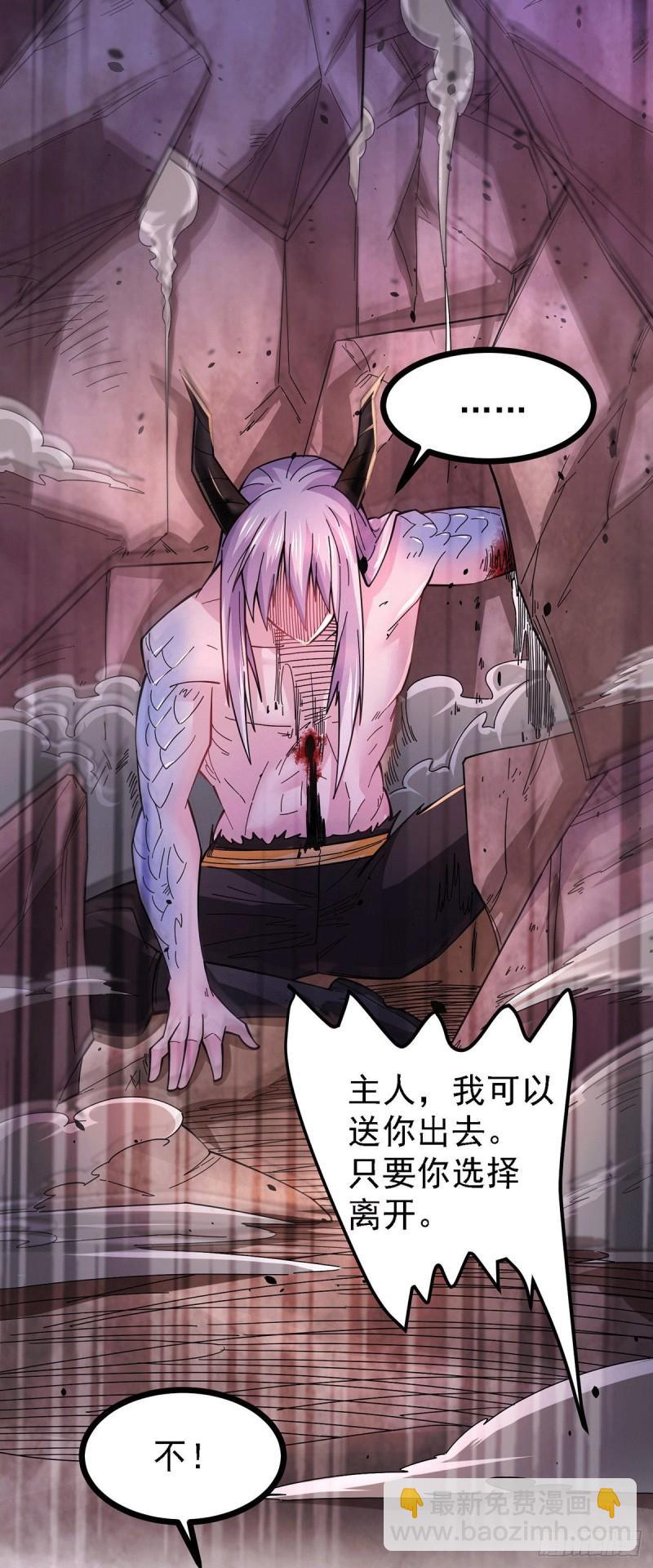🍟萬古贅婿 第171话 修罗认主姜寒 第6页