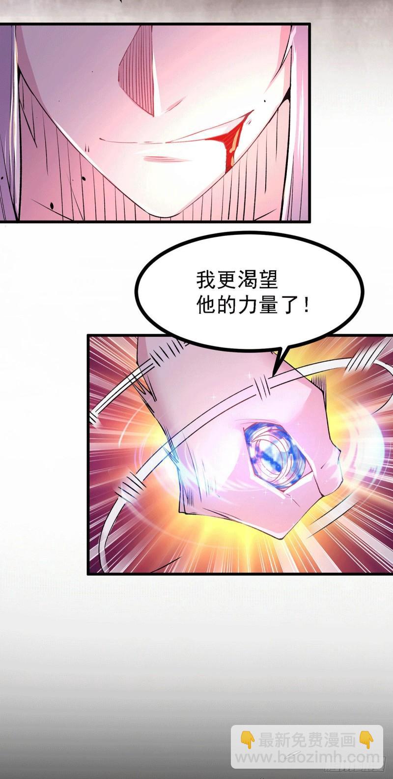 🍟萬古贅婿 第171话 修罗认主姜寒 第7页