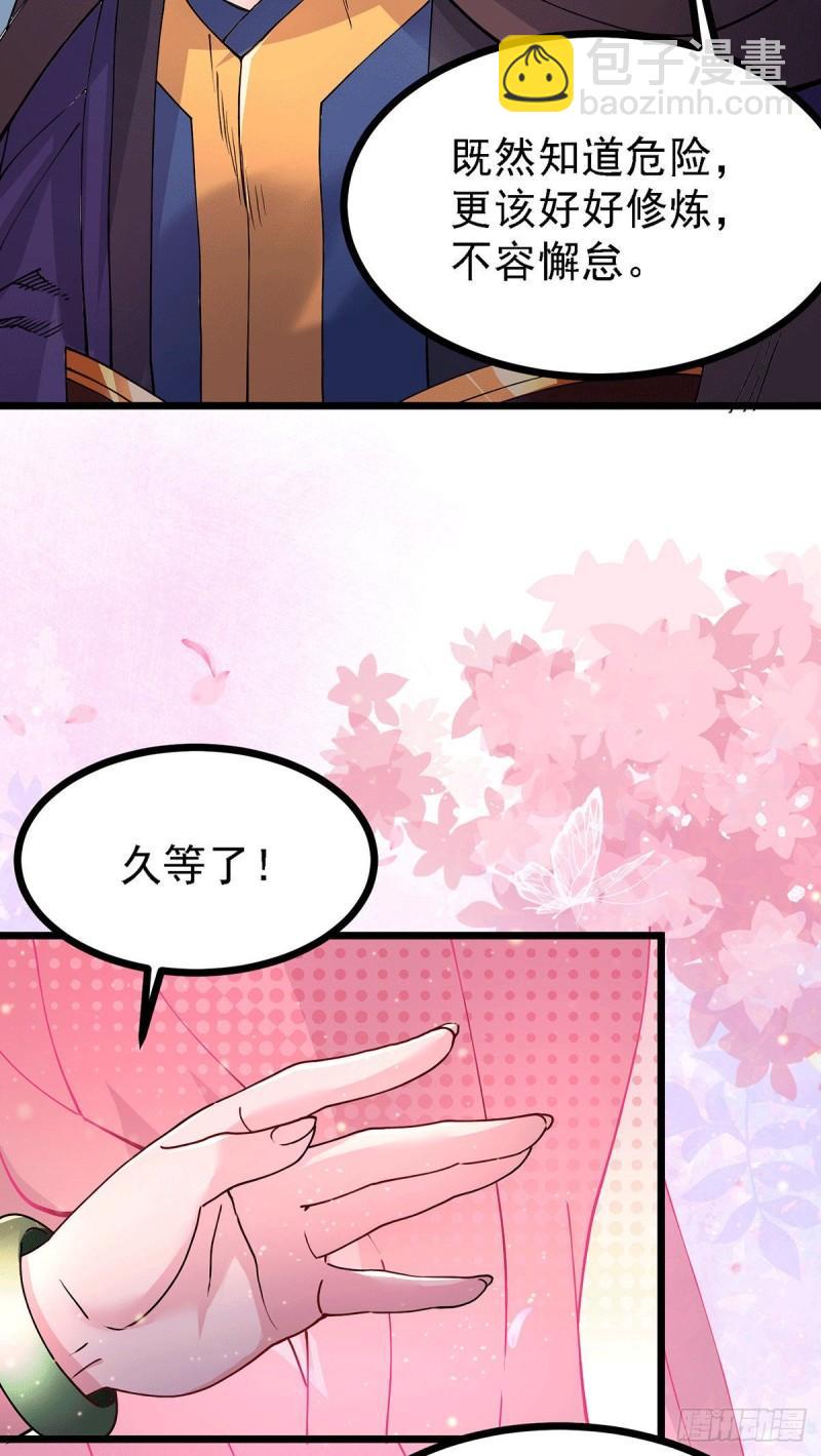 🍟萬古贅婿 第173话 女装姜寒闪亮登场 第11页