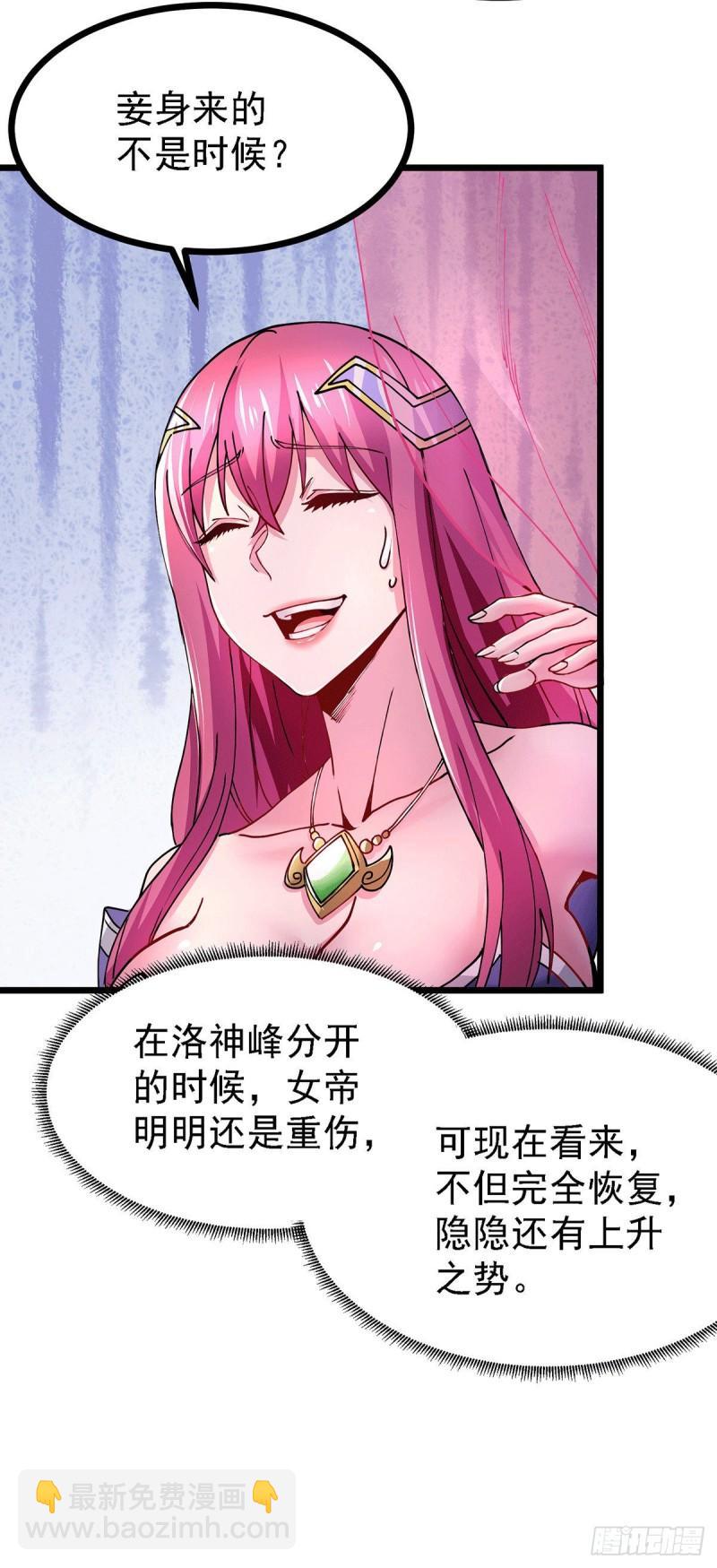 🍟萬古贅婿 第173话 女装姜寒闪亮登场 第15页