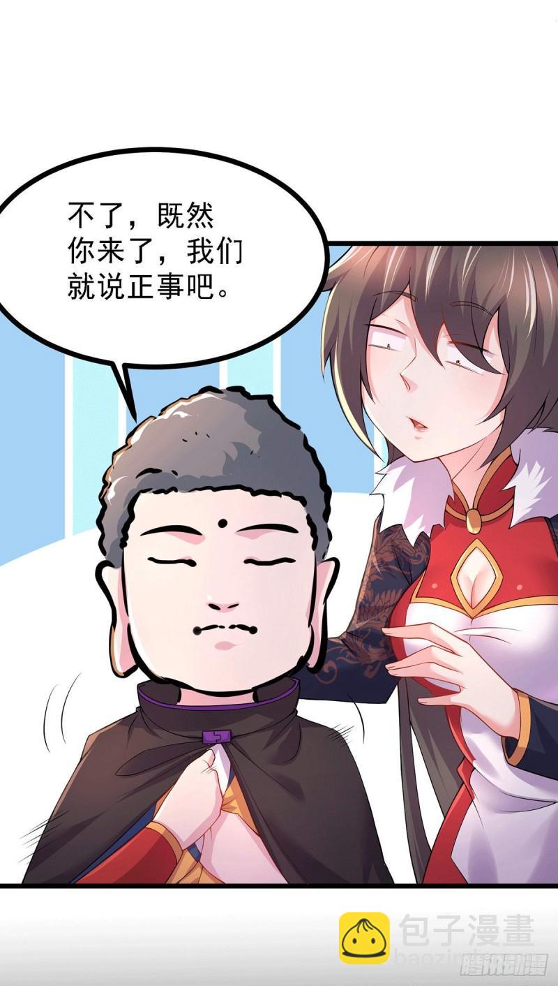 🍟萬古贅婿 第173话 女装姜寒闪亮登场 第18页