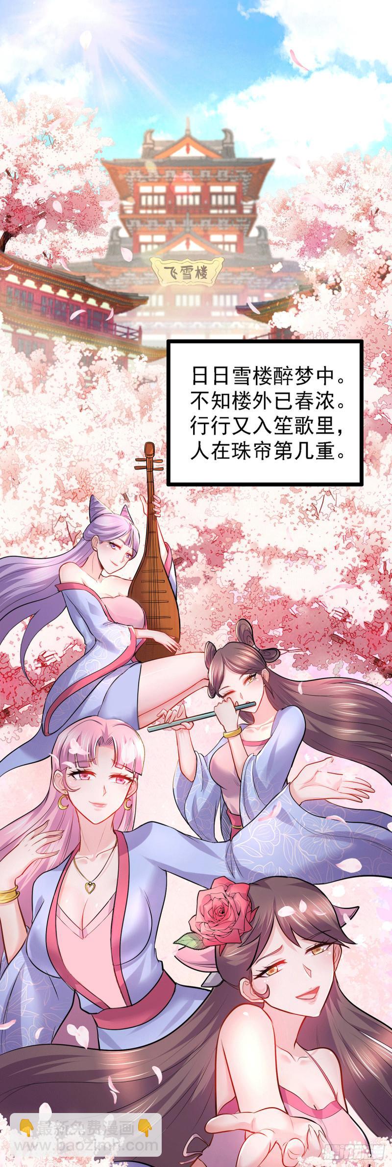 🍟萬古贅婿 第173话 女装姜寒闪亮登场 第2页