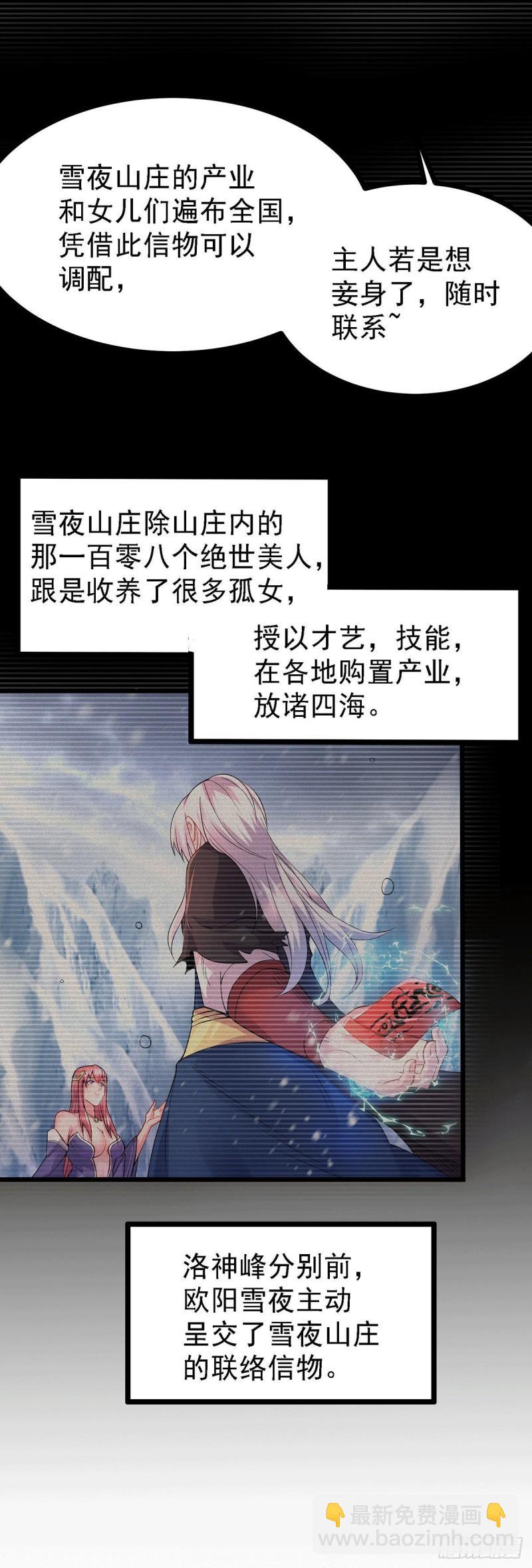 🍟萬古贅婿 第173话 女装姜寒闪亮登场 第20页