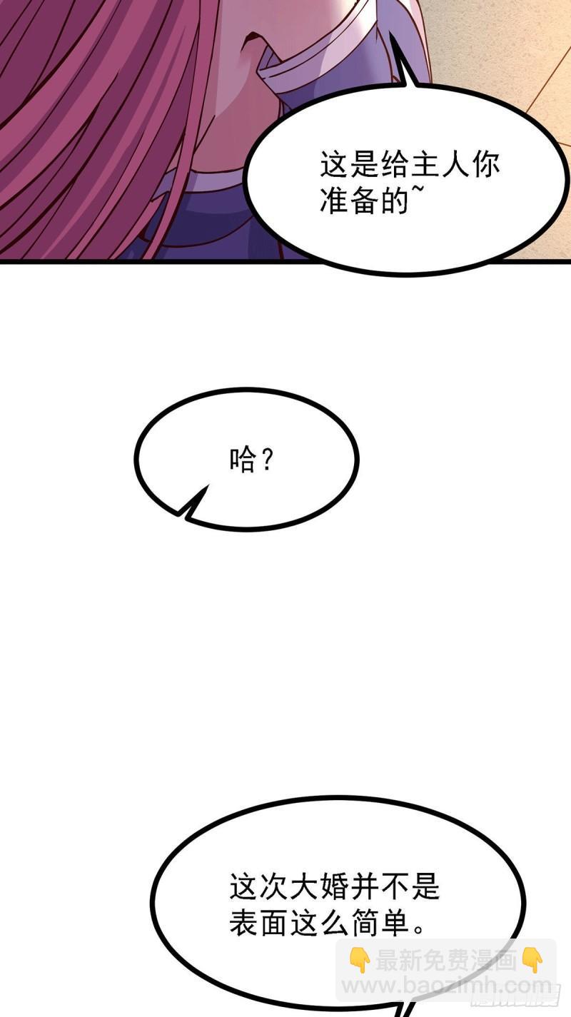 🍟萬古贅婿 第173话 女装姜寒闪亮登场 第25页