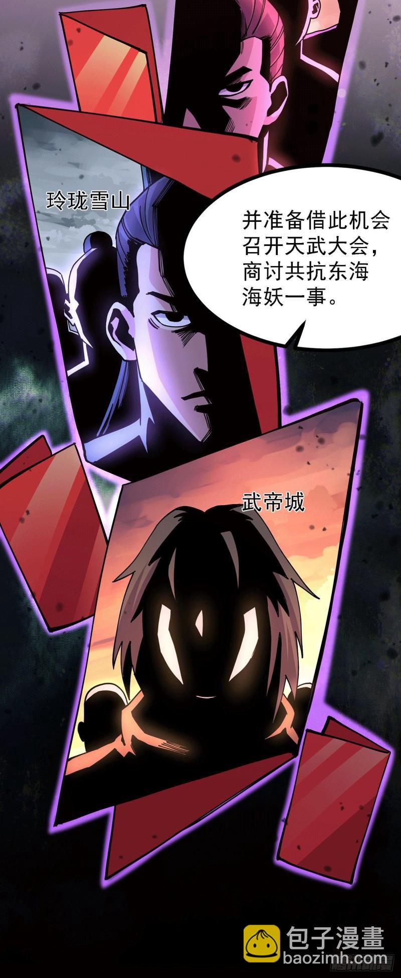 🍟萬古贅婿 第173话 女装姜寒闪亮登场 第27页