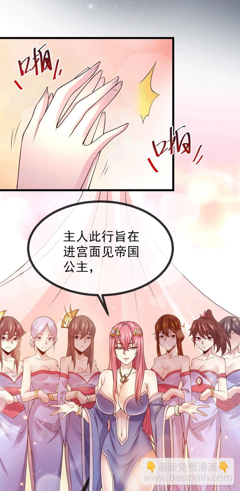 🍟萬古贅婿 第173话 女装姜寒闪亮登场 第30页