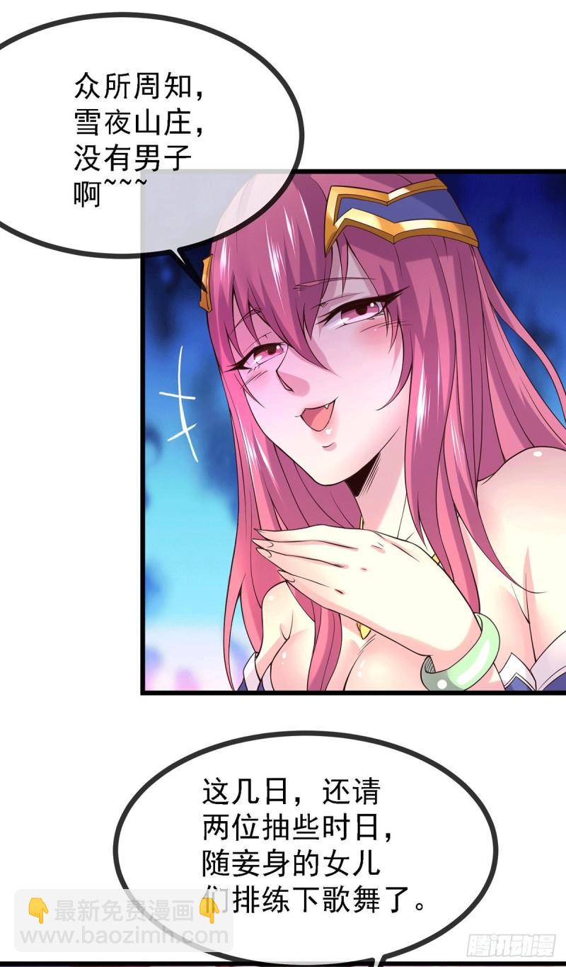 🍟萬古贅婿 第173话 女装姜寒闪亮登场 第33页