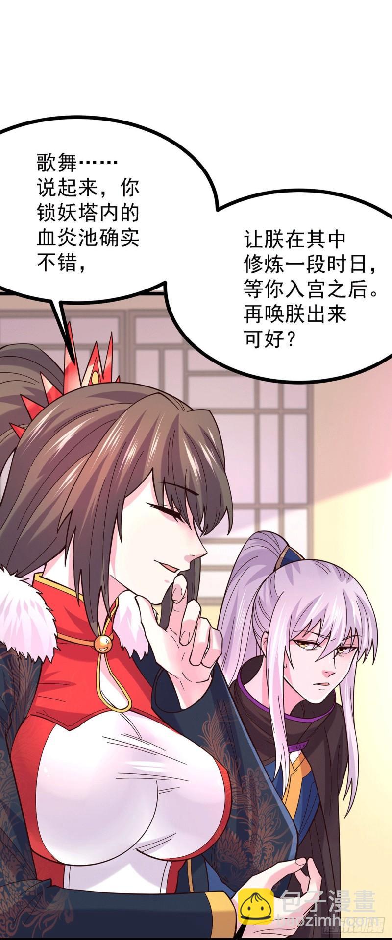 🍟萬古贅婿 第173话 女装姜寒闪亮登场 第35页