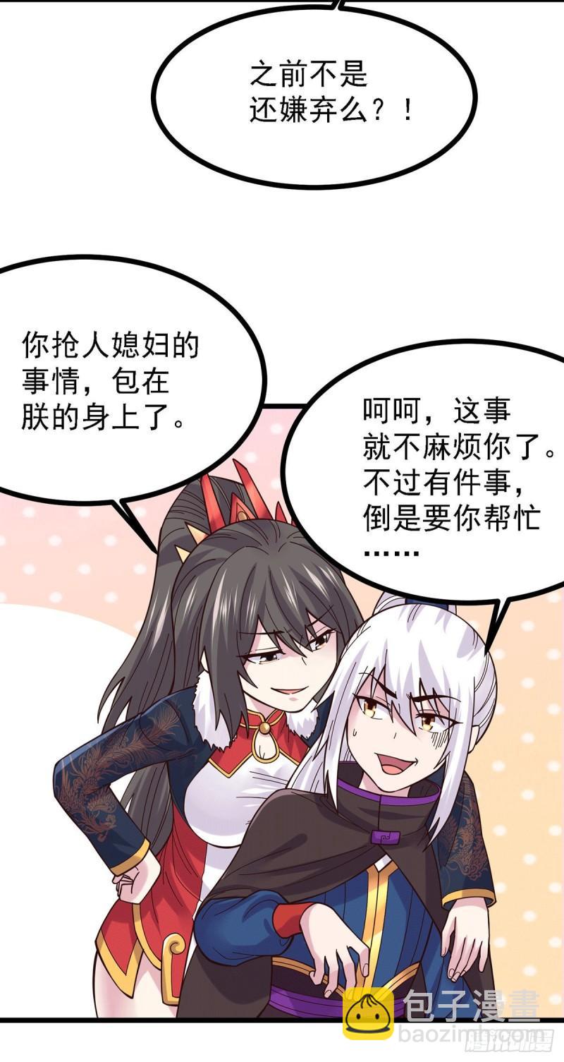 🍟萬古贅婿 第173话 女装姜寒闪亮登场 第36页