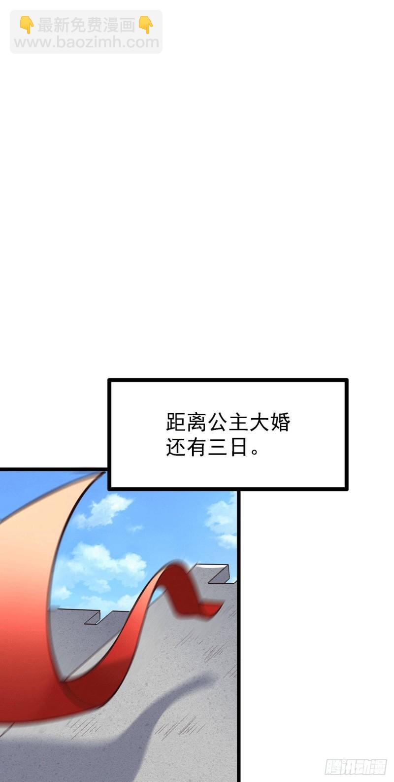 🍟萬古贅婿 第173话 女装姜寒闪亮登场 第38页
