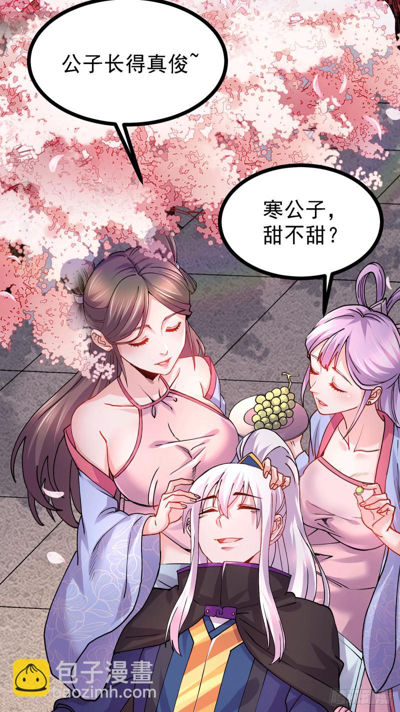 🍟萬古贅婿 第173话 女装姜寒闪亮登场 第4页