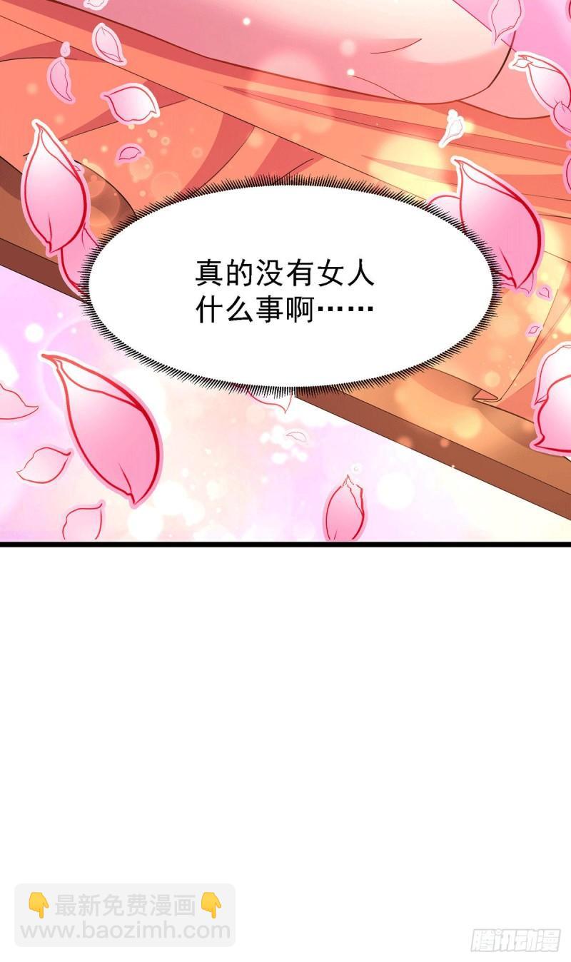 🍟萬古贅婿 第173话 女装姜寒闪亮登场 第45页