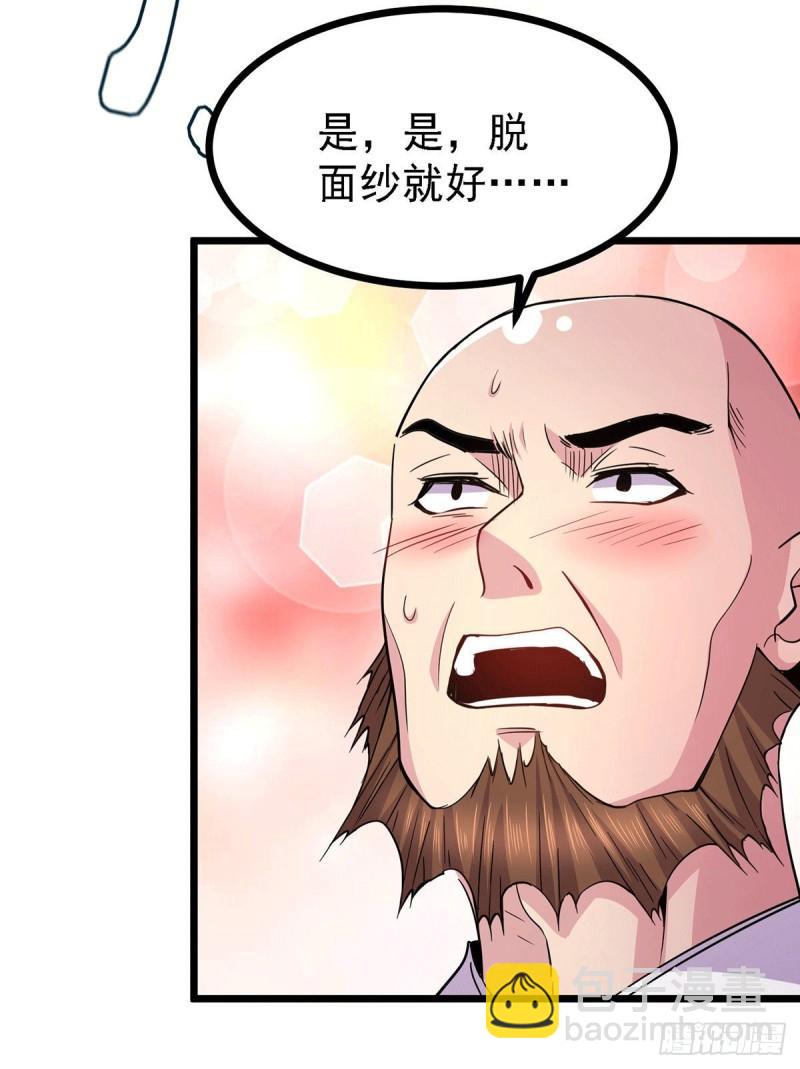 🍟萬古贅婿 第173话 女装姜寒闪亮登场 第48页