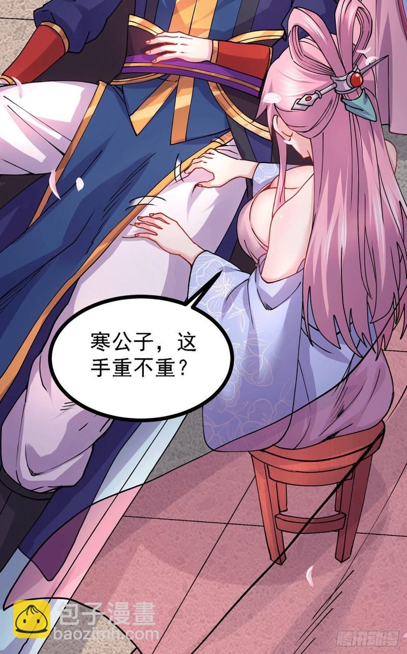 🍟萬古贅婿 第173话 女装姜寒闪亮登场 第5页