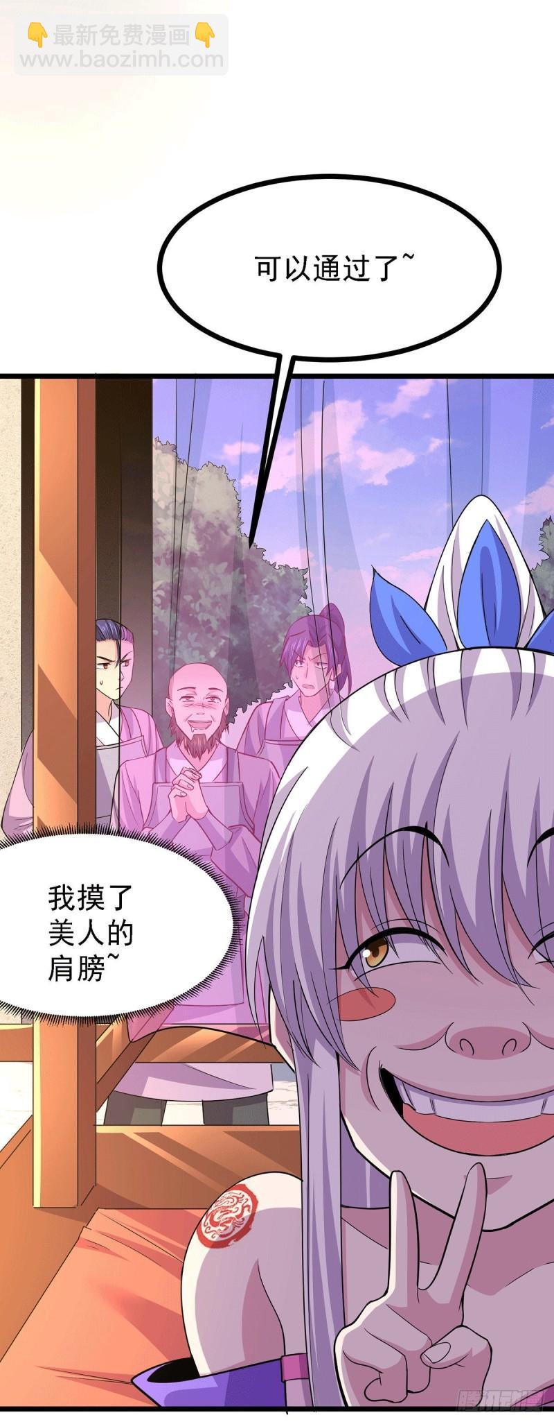 🍟萬古贅婿 第173话 女装姜寒闪亮登场 第50页