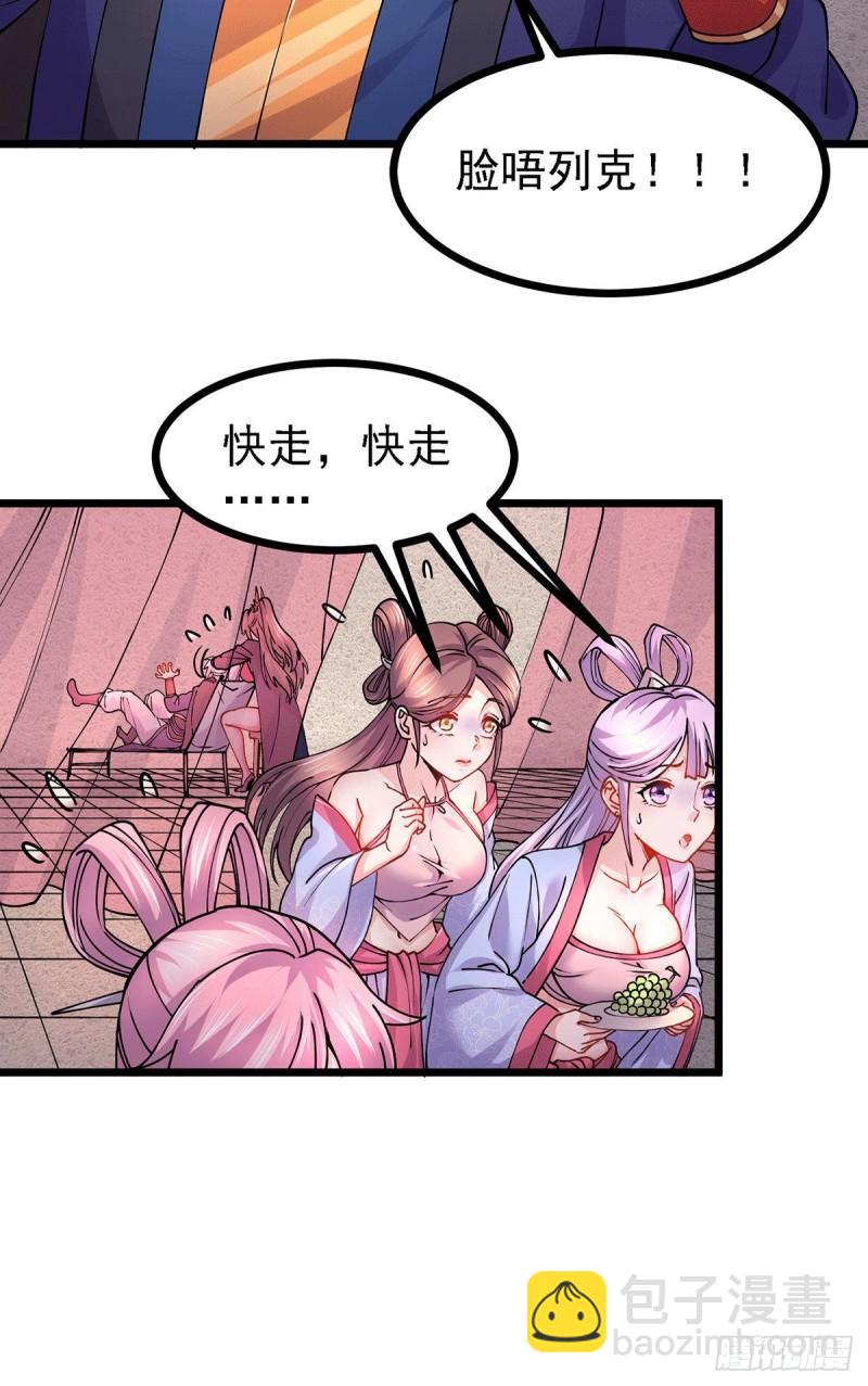 🍟萬古贅婿 第173话 女装姜寒闪亮登场 第8页