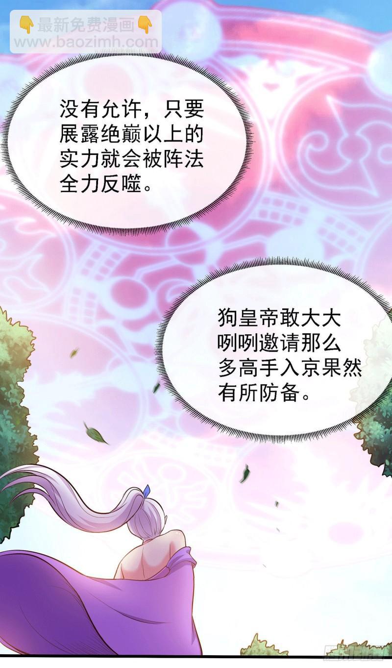 🍟萬古贅婿 第175话 相遇，亲吻姐姐 第10页