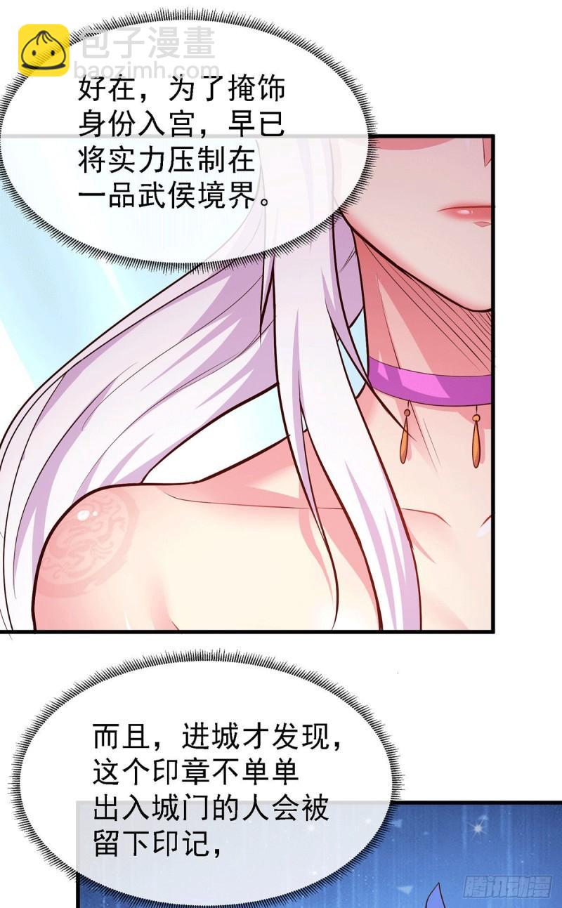 🍟萬古贅婿 第175话 相遇，亲吻姐姐 第11页
