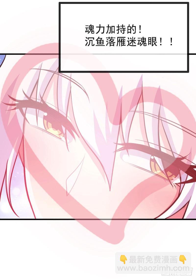 🍟萬古贅婿 第175话 相遇，亲吻姐姐 第15页