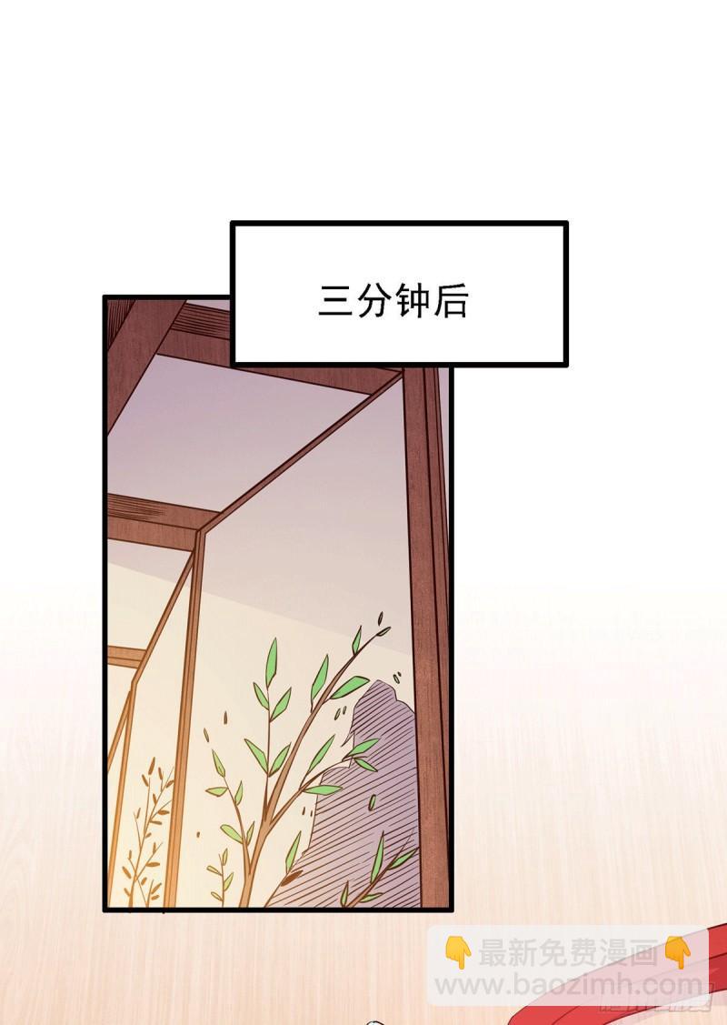 🍟萬古贅婿 第175话 相遇，亲吻姐姐 第17页