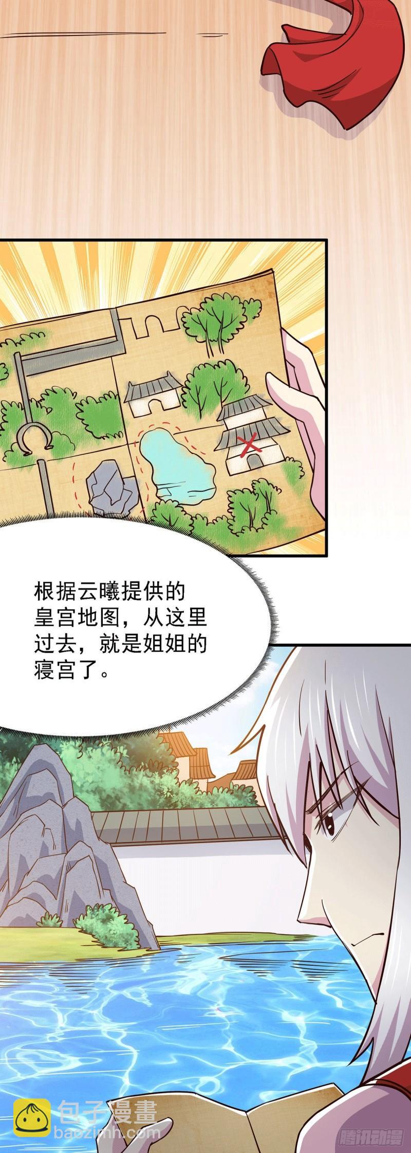🍟萬古贅婿 第175话 相遇，亲吻姐姐 第20页