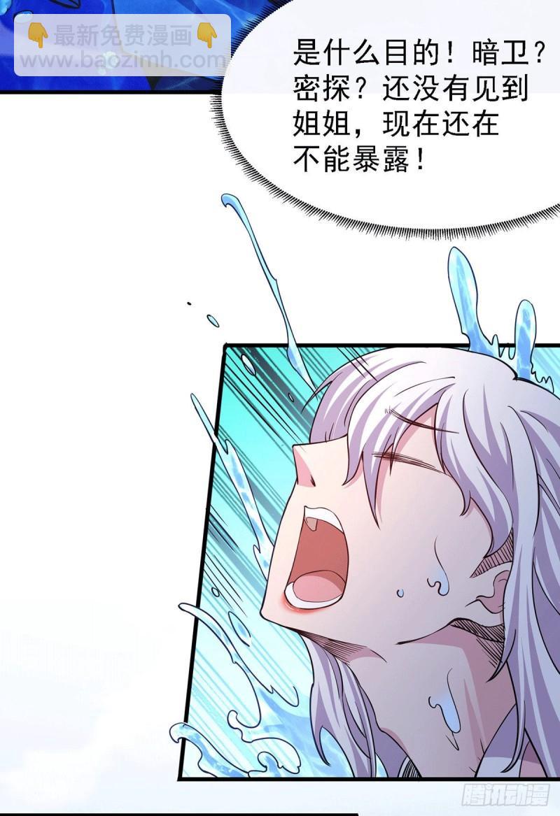 🍟萬古贅婿 第175话 相遇，亲吻姐姐 第25页