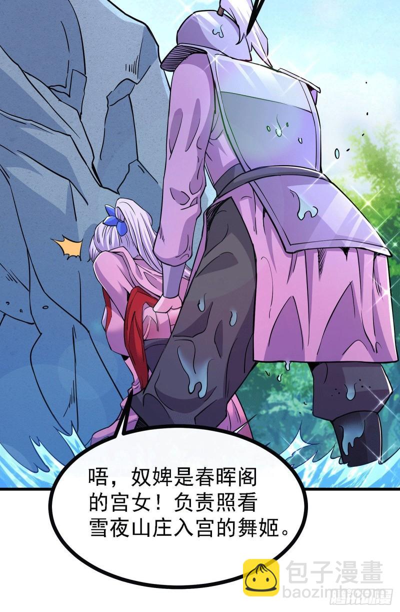 🍟萬古贅婿 第175话 相遇，亲吻姐姐 第27页
