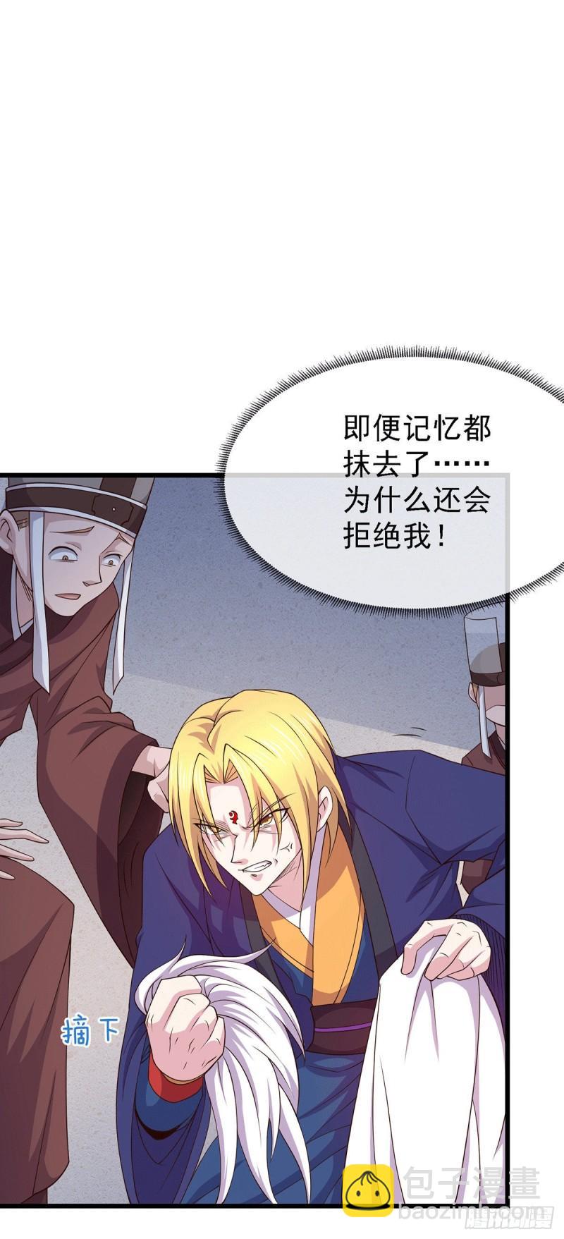 🍟萬古贅婿 第175话 相遇，亲吻姐姐 第3页
