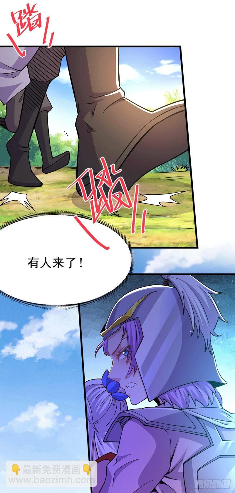 🍟萬古贅婿 第175话 相遇，亲吻姐姐 第31页