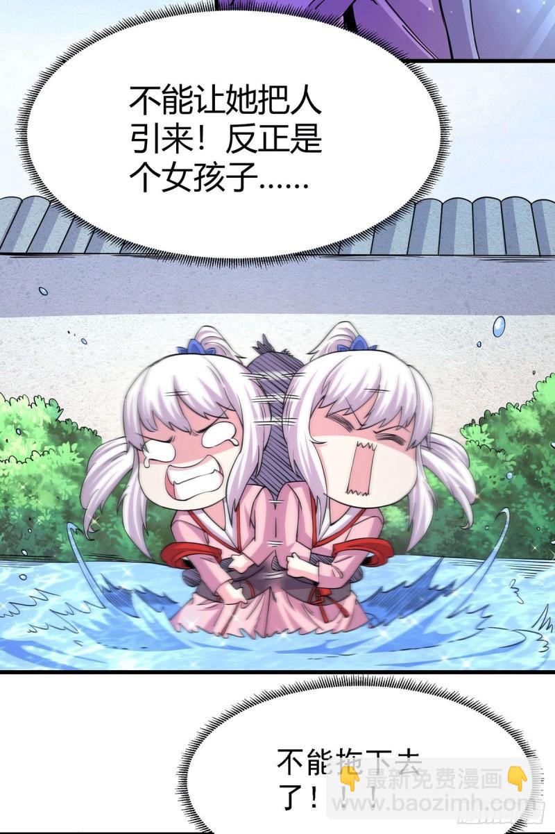 🍟萬古贅婿 第175话 相遇，亲吻姐姐 第32页