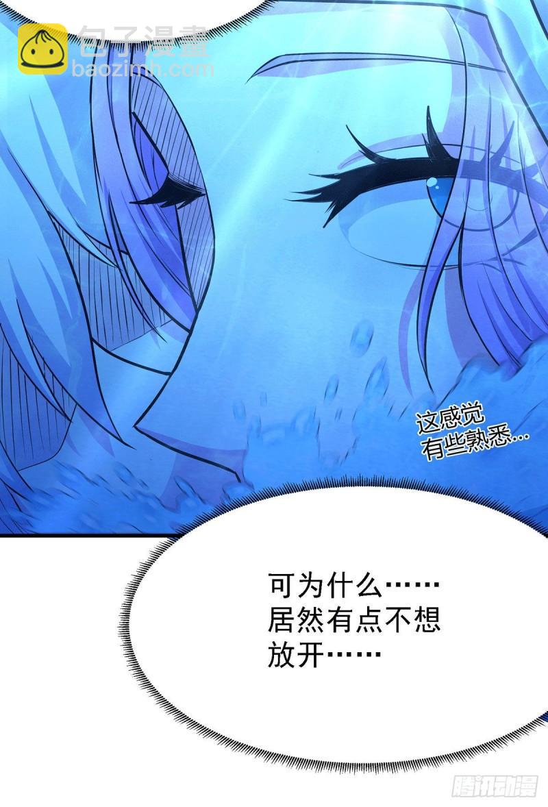 🍟萬古贅婿 第175话 相遇，亲吻姐姐 第36页