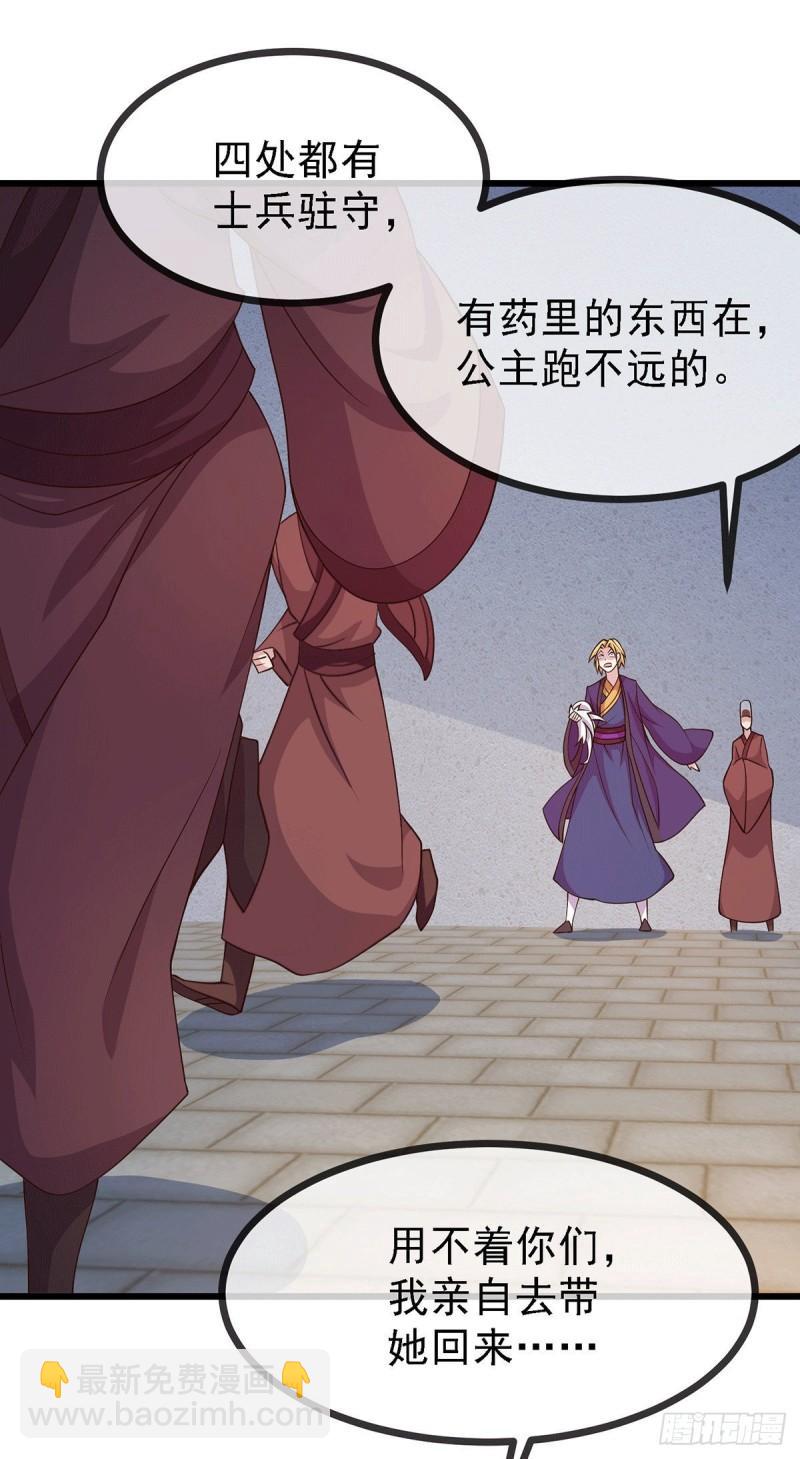 🍟萬古贅婿 第175话 相遇，亲吻姐姐 第4页