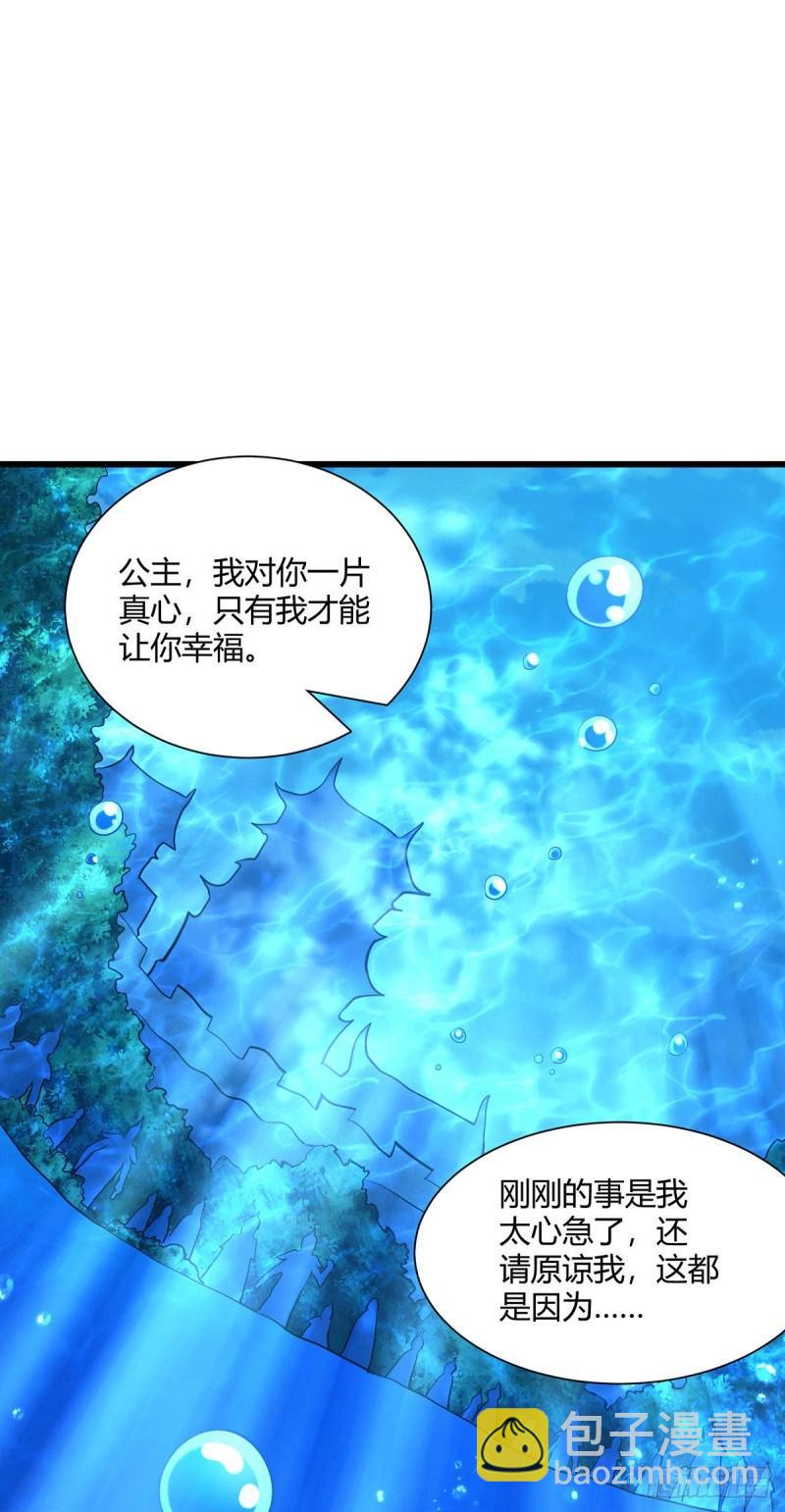 🍟萬古贅婿 第175话 相遇，亲吻姐姐 第40页